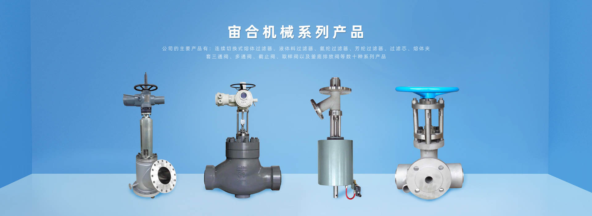 宙合機(jī)械