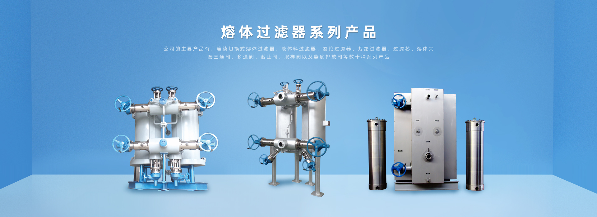 水過濾器 水過濾器